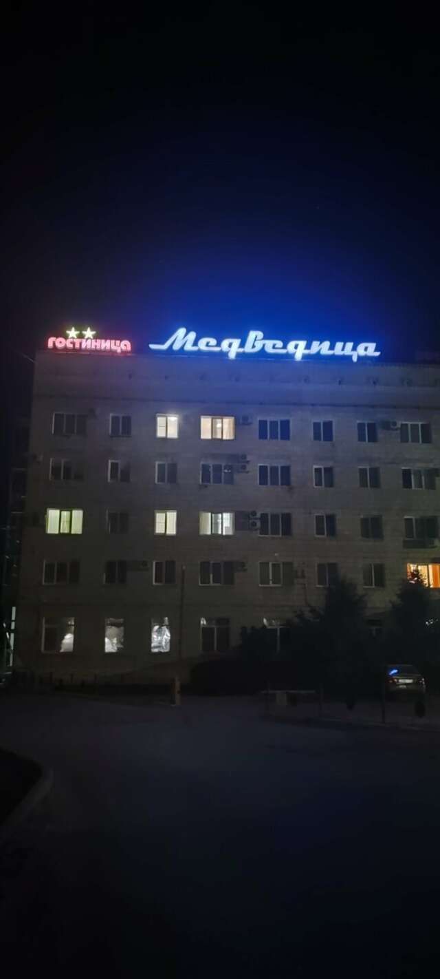 Гостиница Медведица Михайловка-86